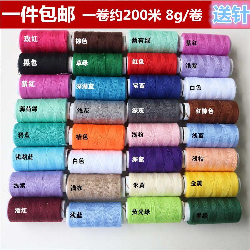 multi-color high quality household sewing thread stitching wire color wire ball diy stitching wire sewing clothes a roll of about 200 m