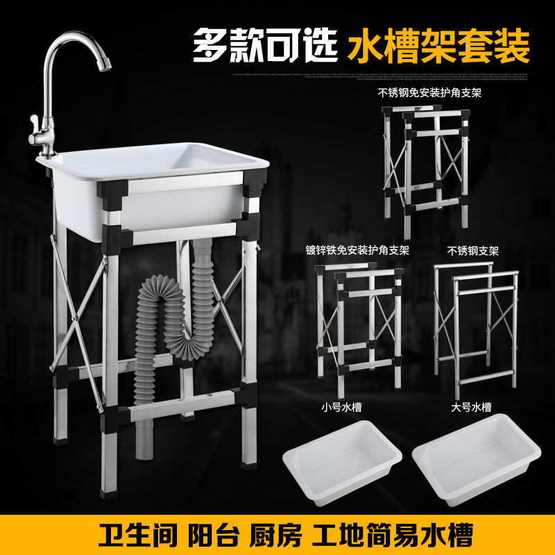 kitchen plastic thickened sink single sink simple washing basin sink with floor support thickened single pool basin