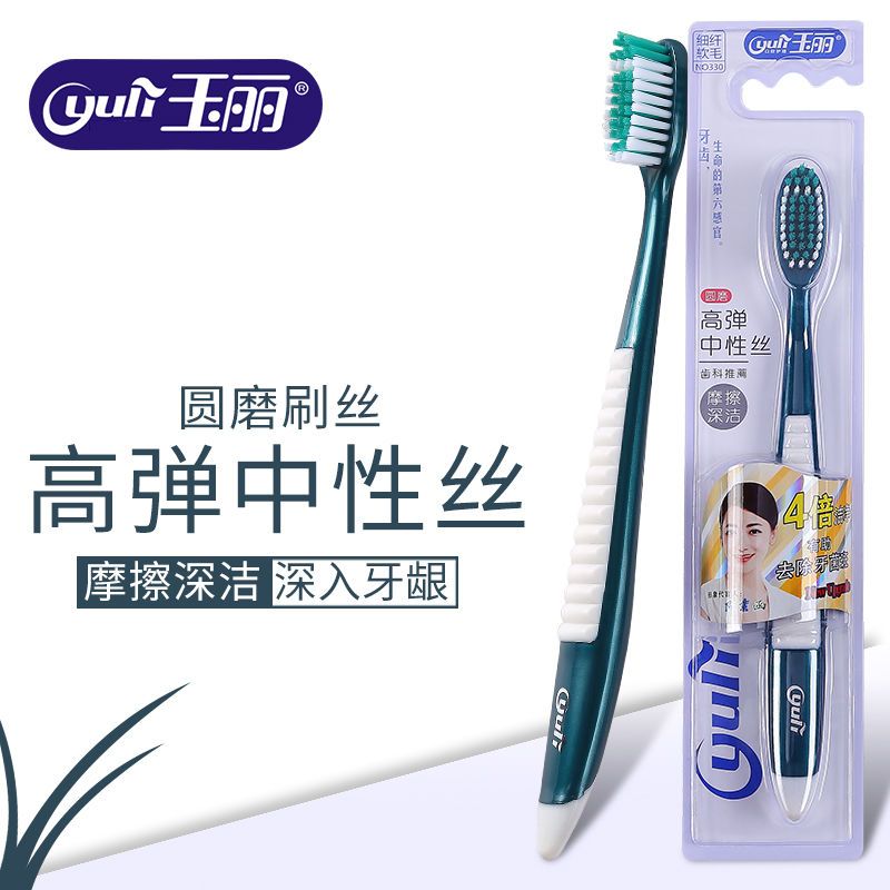 Toothbrush Bristle Independent Packaging Men's and Women's High-End Medium-Soft Bristles Adult Toothbrush Couple Toothbrush Set Household