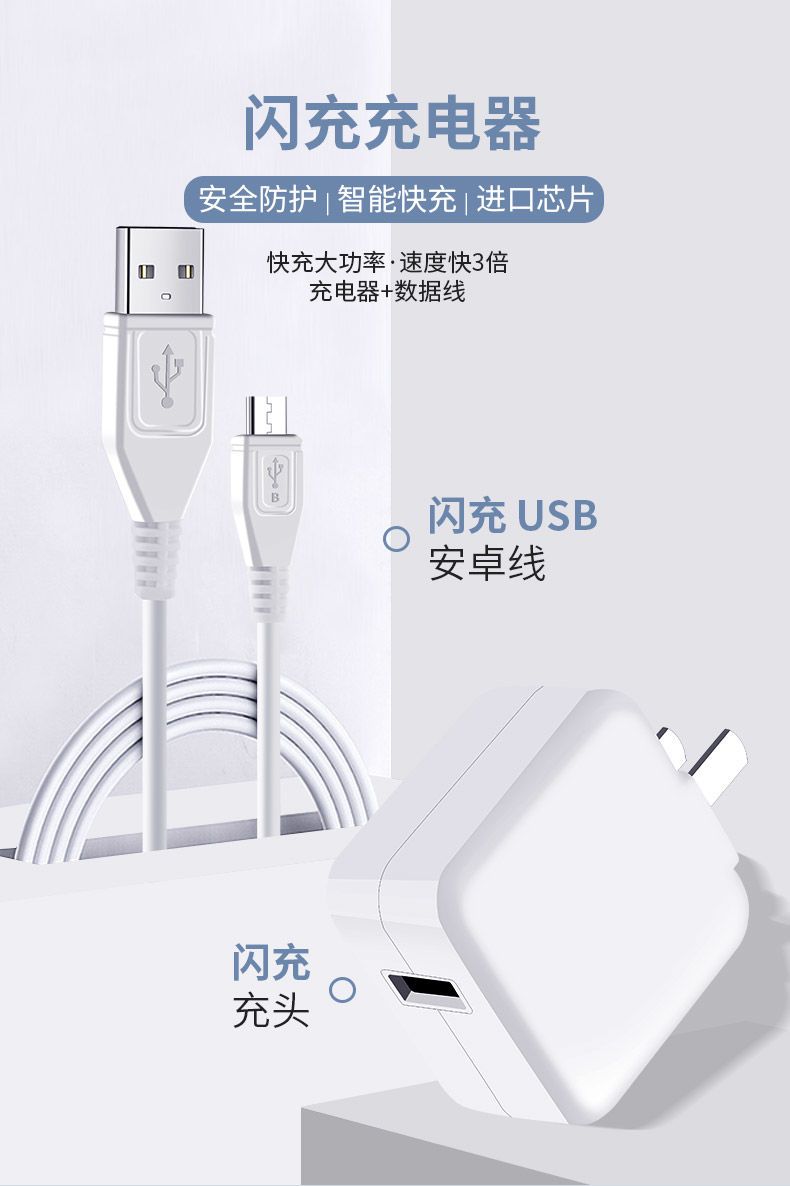 快充vivo充电器充电器头x7x9x20双引擎闪充头线y66y67y83安卓通用