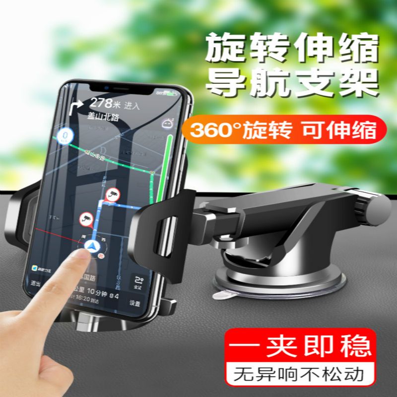 [retractable 360 rotation] car phone holder suction cup automobile phone holder air outlet navigation holder