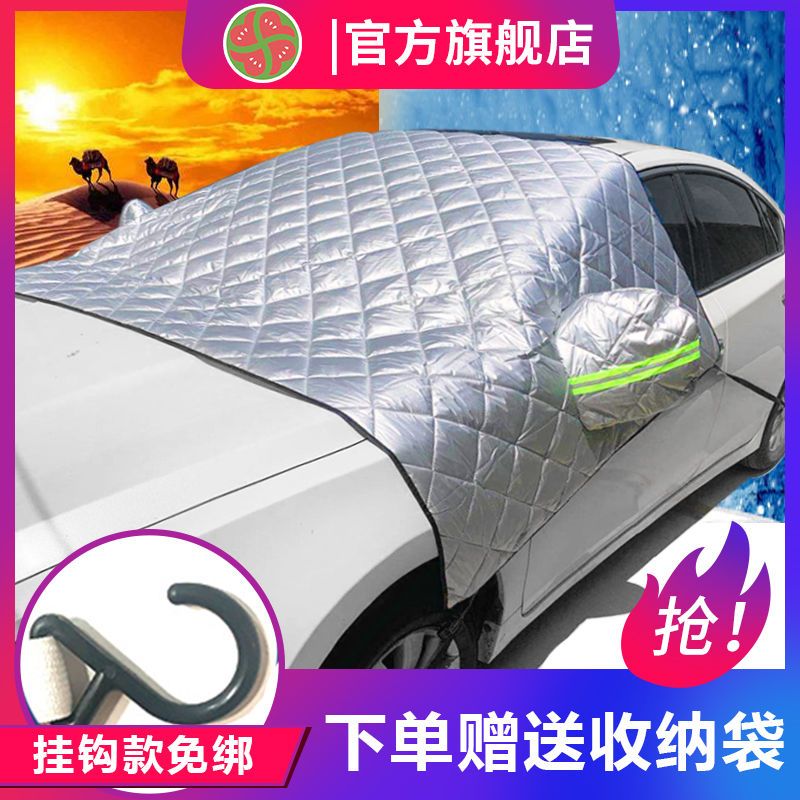 Half Car Cover Sunshade Front Windshield Glass Sunscreen Thermal Insulation Visor Parking Summer Sunshade Cooling