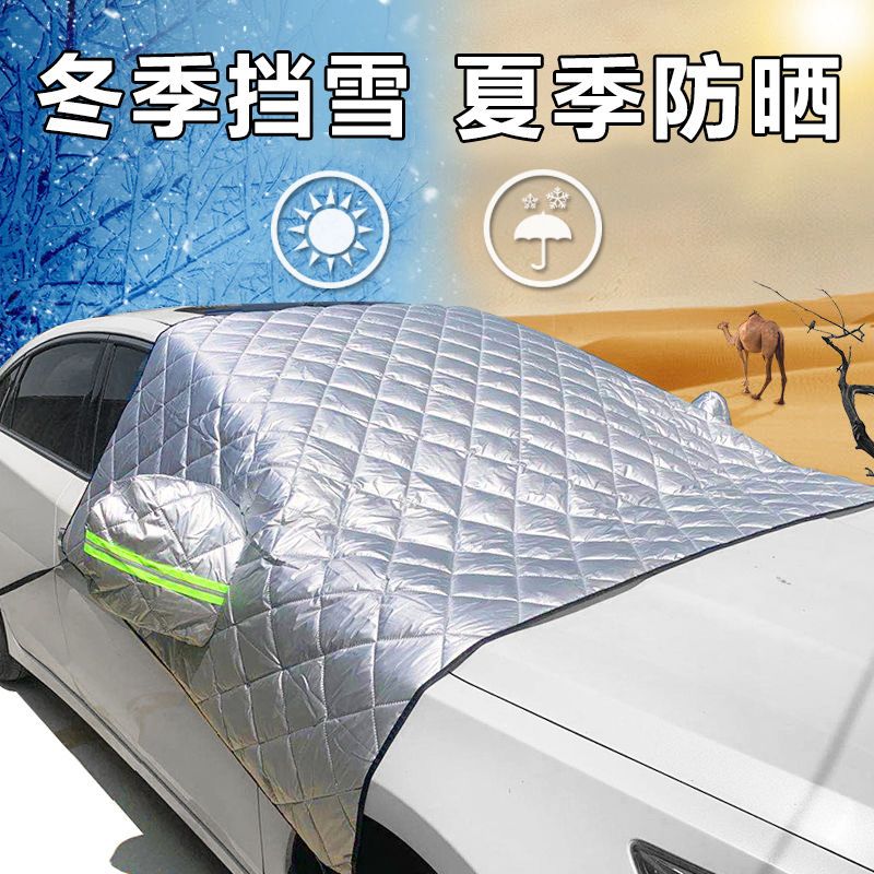 Half Car Cover Sunshade Front Windshield Glass Sunscreen Thermal Insulation Visor Parking Summer Sunshade Cooling