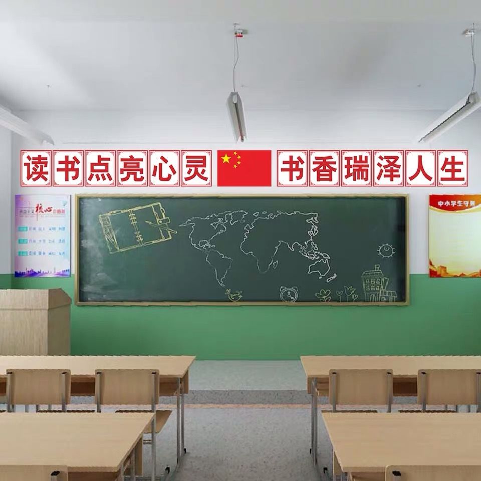 教室黑板上方大字贴纸自粘班级布置装饰名人名言警句励志标语墙贴拼团