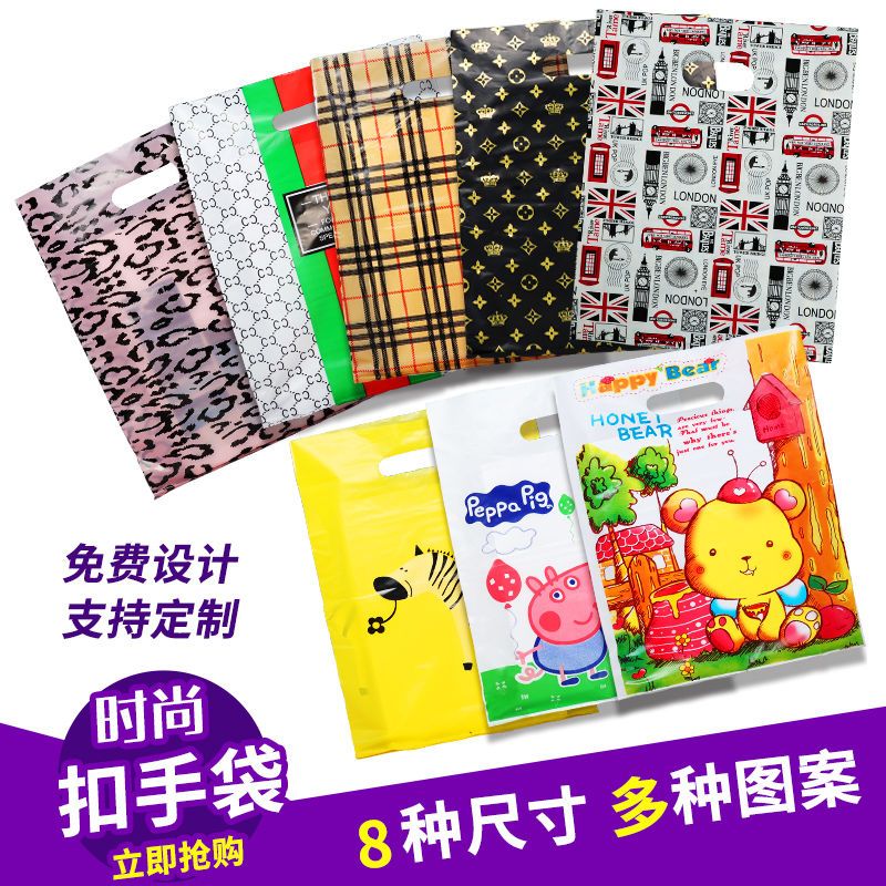 cartoon plastic bag gift bag clothing store bag packaging bag women‘s clothes clothes shop handbag plastic bag daily customized