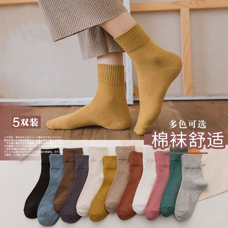 xinjiang cotton socks women‘s tube socks autumn and winter women‘s socks ins versatile solid color stockings women‘s deodorant long socks