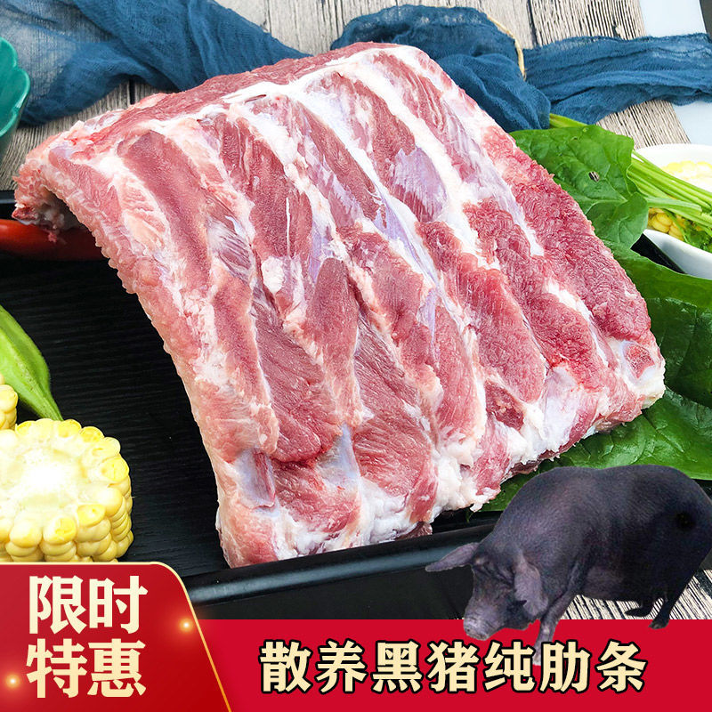 沂蒙山黑猪肋排猪肉排骨肋排纯肋排蒜香排骨新鲜纯