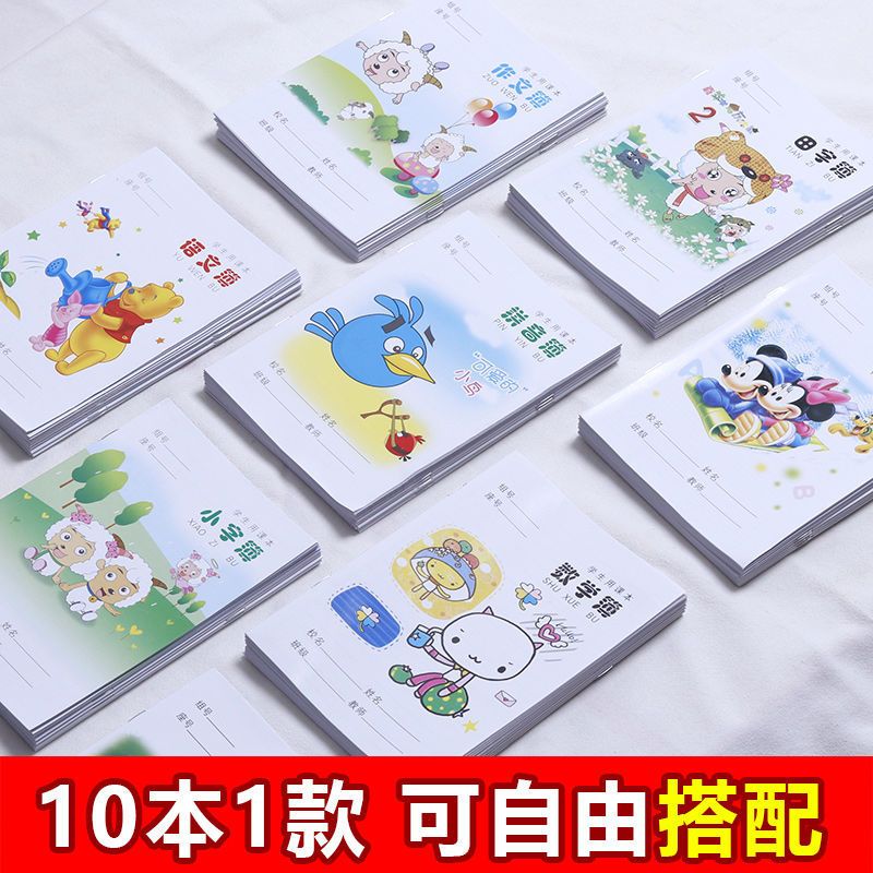 36K Exercise Book Primary School Kindergarten Grade 1-2 Book Wholesale Square Frame Exercise Book Picture Copybook Pinyin Exercise Book