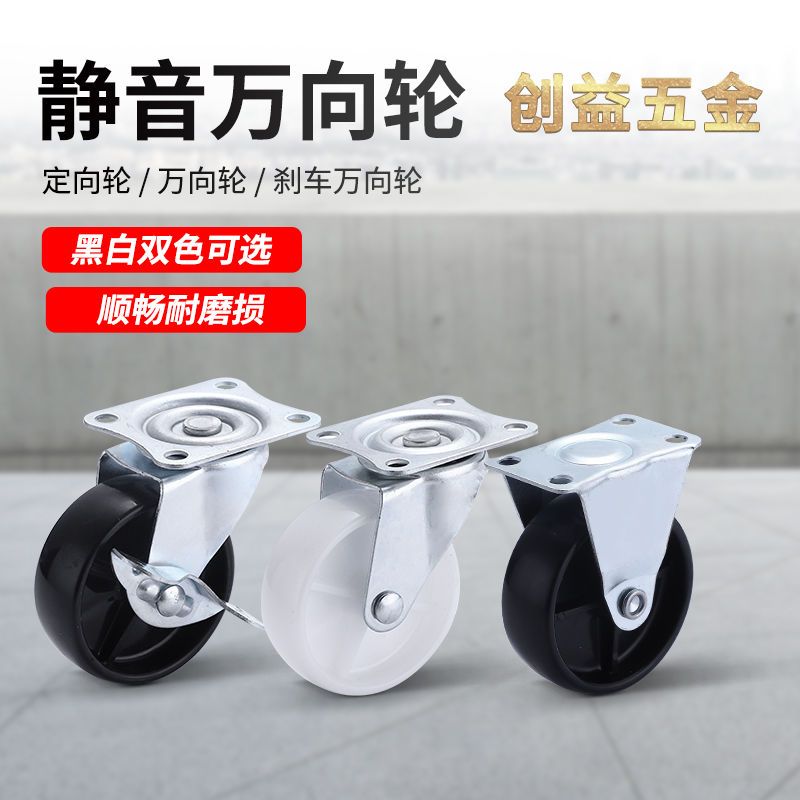 1-1.5-2-2.5-3-inch caster universal wheel with brake directional wheel steering wheel trolley wheels roller