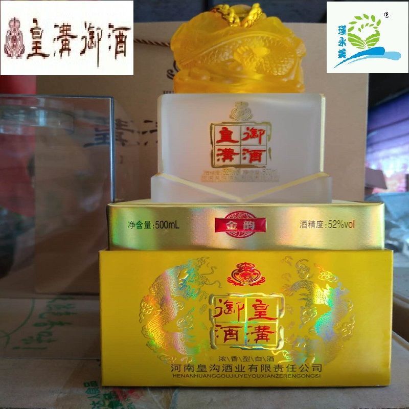 瑾永美皇沟御酒金韵52度浓香500ml6瓶件大玺印款礼盒装商丘