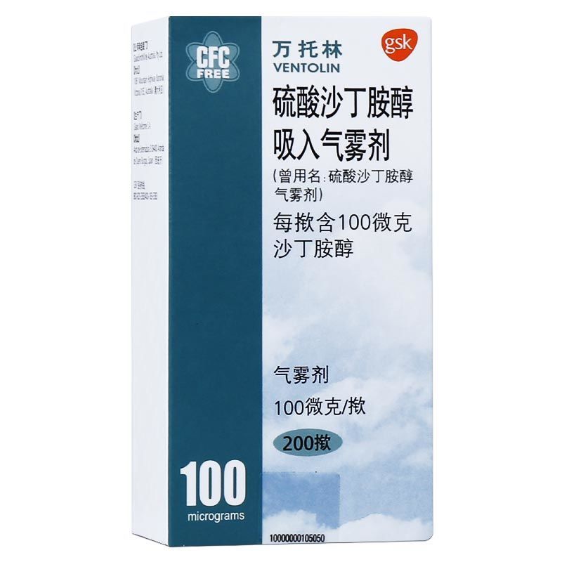 100μg*200揿 雾化慢性支气管哮喘沙丁安醇万拖林万脱林万托灵进口药