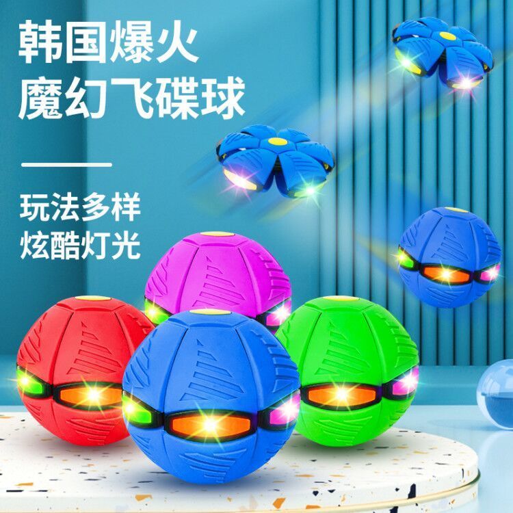 National Day Children's Toy Magic Flying Saucer Ball Tiktok Baby Sports Outdoor Foot Flat Ball Deformation Ball 3 Years Old Ball