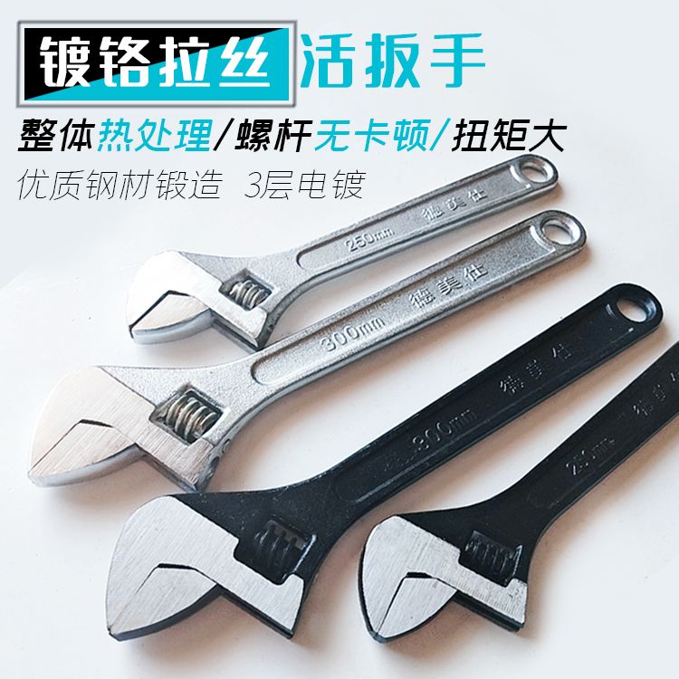 factory direct sales adjustable wrench tool adjustable wrench car repair tools multifunctional wrench adjustable wrench large wrench