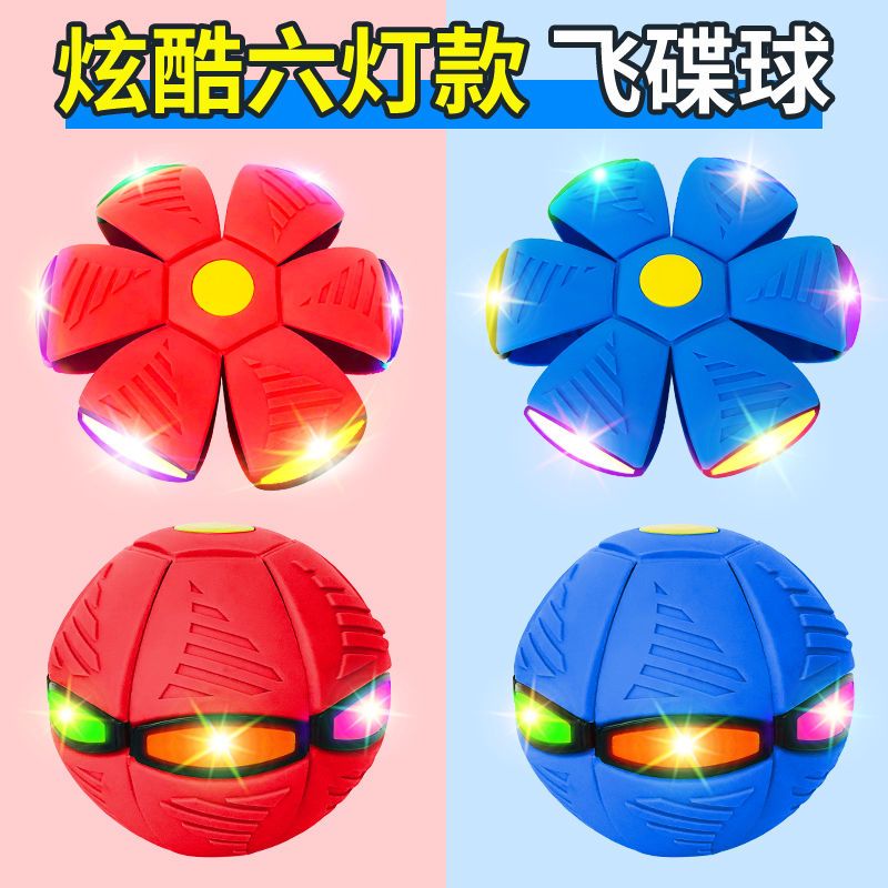 National Day Children's Toy Magic Flying Saucer Ball Tiktok Baby Sports Outdoor Foot Flat Ball Deformation Ball 3 Years Old Ball