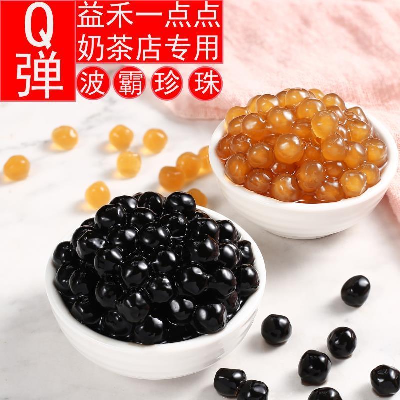 baiyi amber bubble tea bubble tea ingredients big breast gold tapioca pearls 1kg tapioka pearls 500g