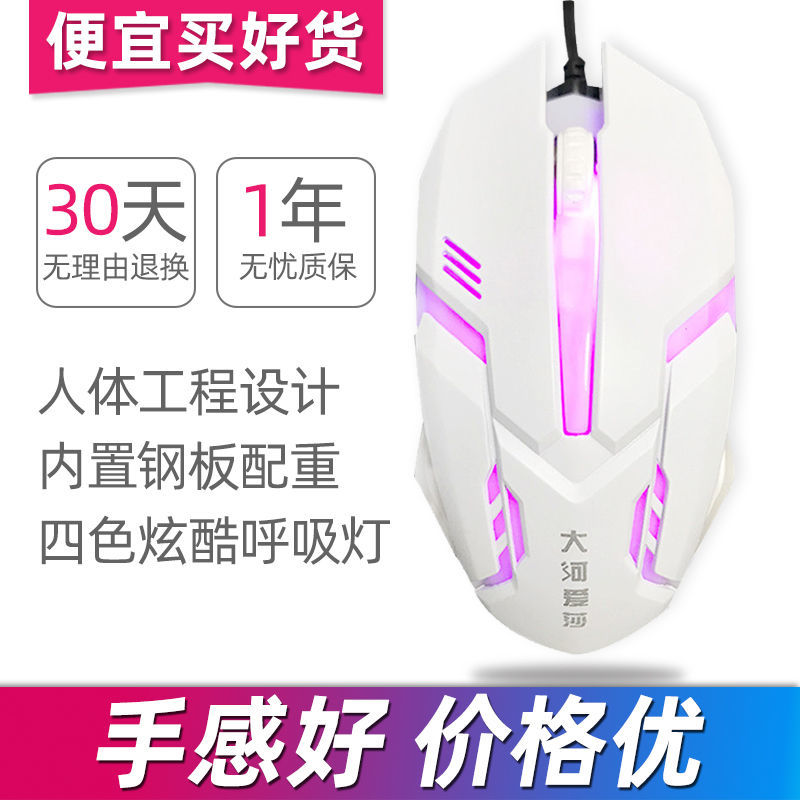 E-Sports Games Wired Mouse Home Notebook Office Mechanical Mouse Desktop Computer Usb Interface Universal