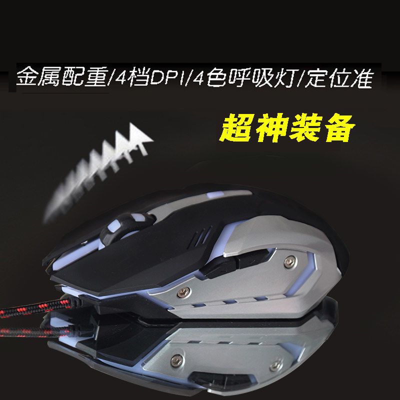 E-Sports Games Wired Mouse Home Notebook Office Mechanical Mouse Desktop Computer Usb Interface Universal