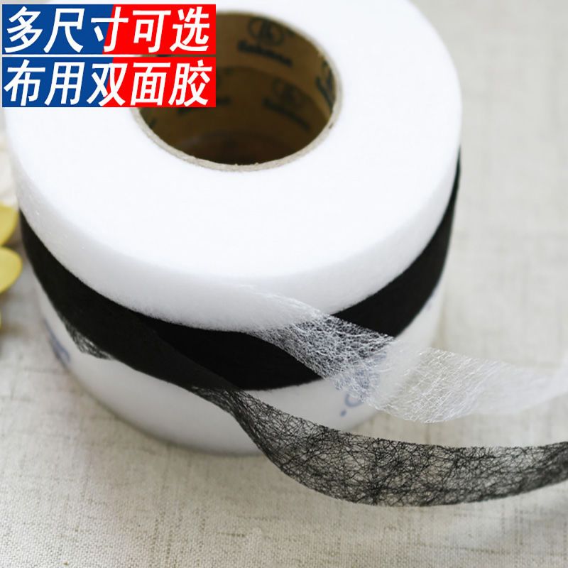 double-faced adhesive interlining 1cm hot melt adhesive double-sided adhesive for lining clothing auxiliary cloth handcraft patchwork cloth adhesive hot glue