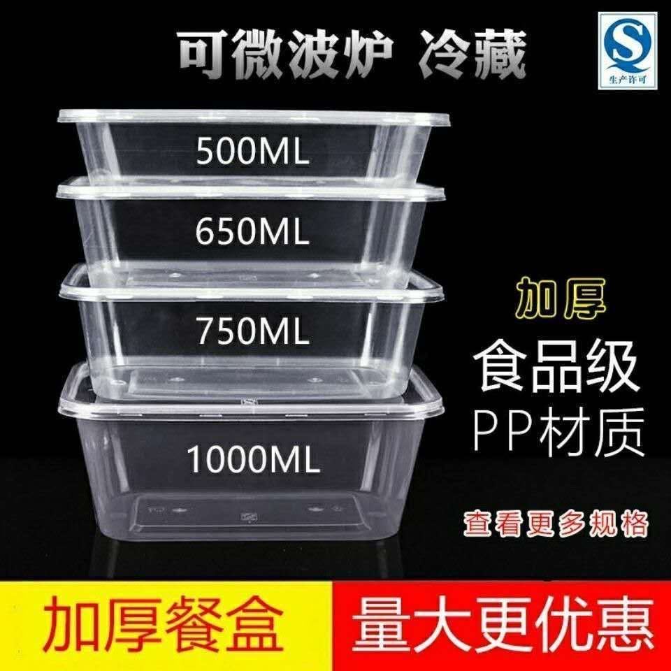 disposable lunch box rectangular round fast food plastic fruit takeaway bento to-go box crisper thickened with lid