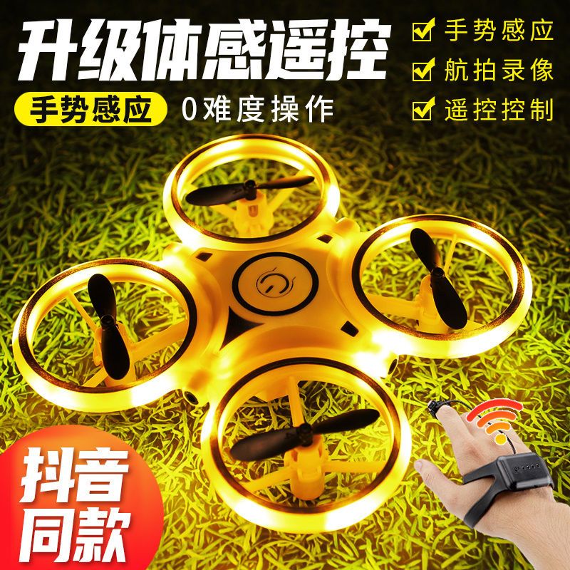 intelligent induction ufo aircraft watch gesture uav aerial photography hd four-axis telecontrolled toy aircraft boy