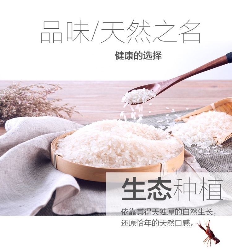 2020新米5斤10斤软香米油粘米湖北籼米晶绿春长粒大米