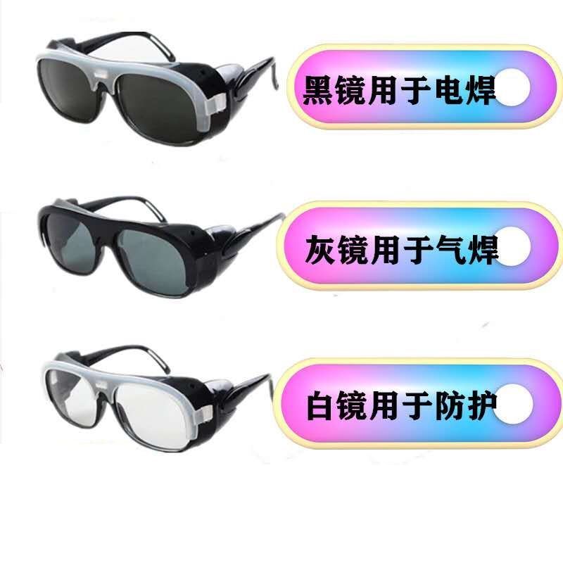 Welding Glasses Anti-Splash Anti-Impact Anti-Glare Dust-Proof Anti-Dust Glasses Welding Mask Welding Special Lens
