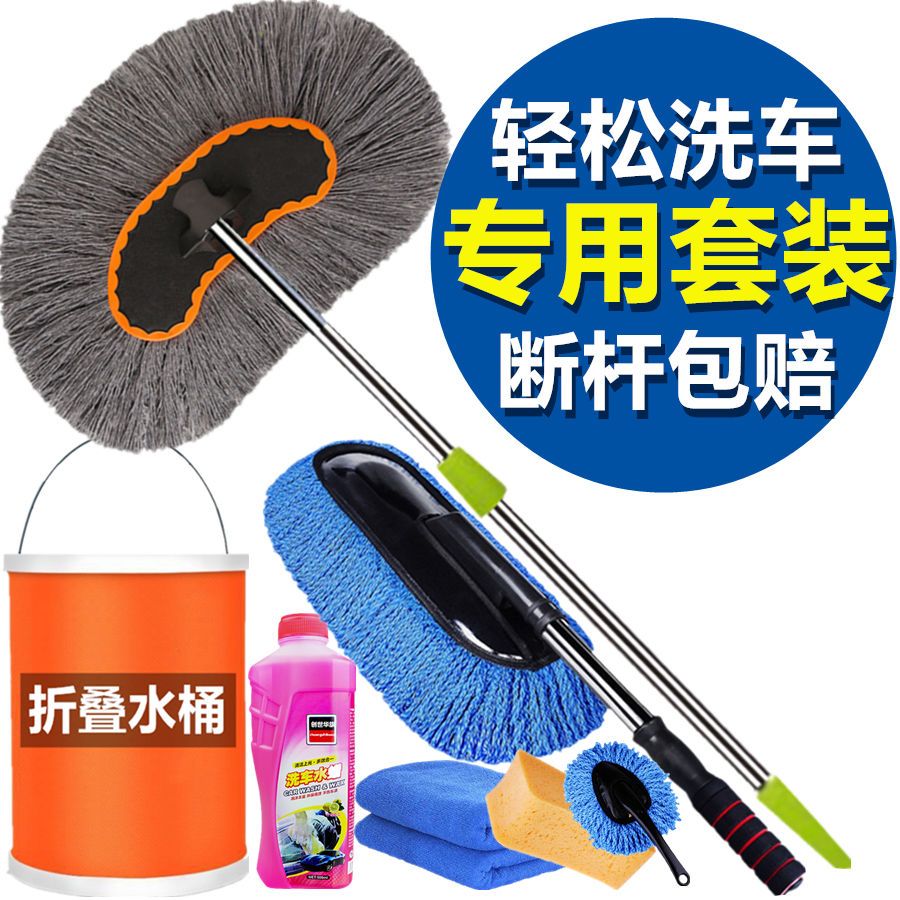 long handle retractable car wash mop car brush car dust removal mop car cleaning mop supplies tools car washing mop