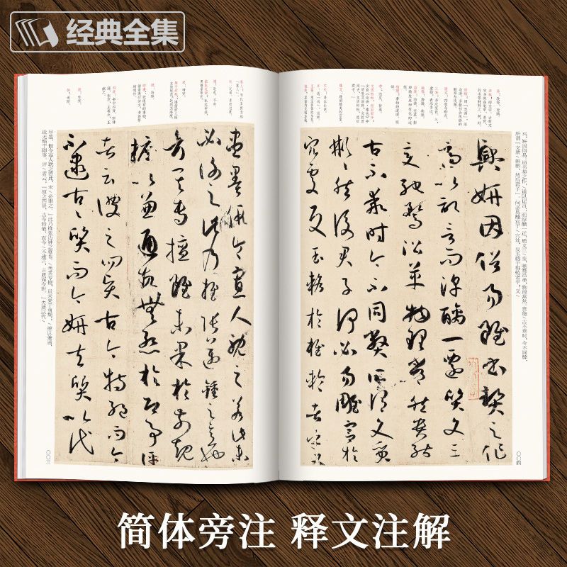 孙过庭书谱唐代墨迹草书毛笔字帖书法初学成人学生临摹帖练字