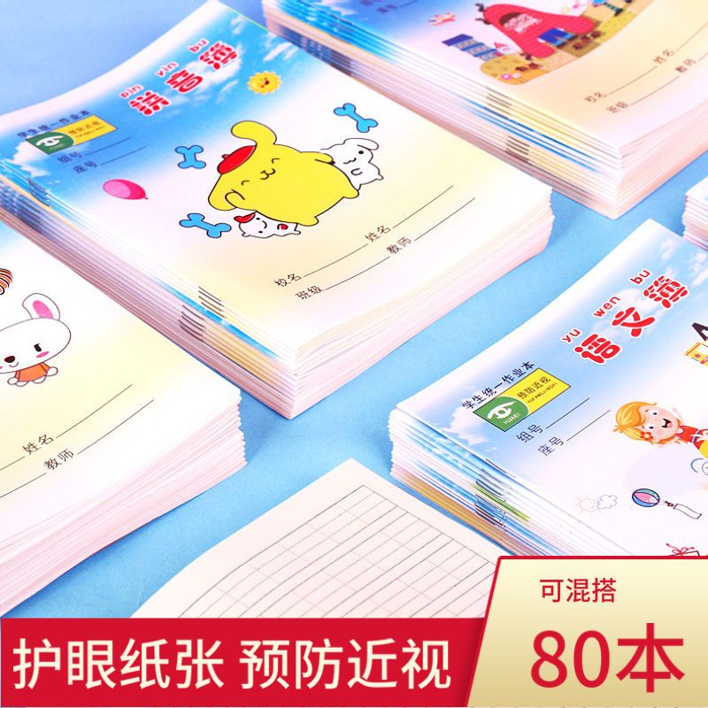 36K Exercise Book Primary School Kindergarten Grade 1-2 Book Wholesale Square Frame Exercise Book Picture Copybook Pinyin Exercise Book