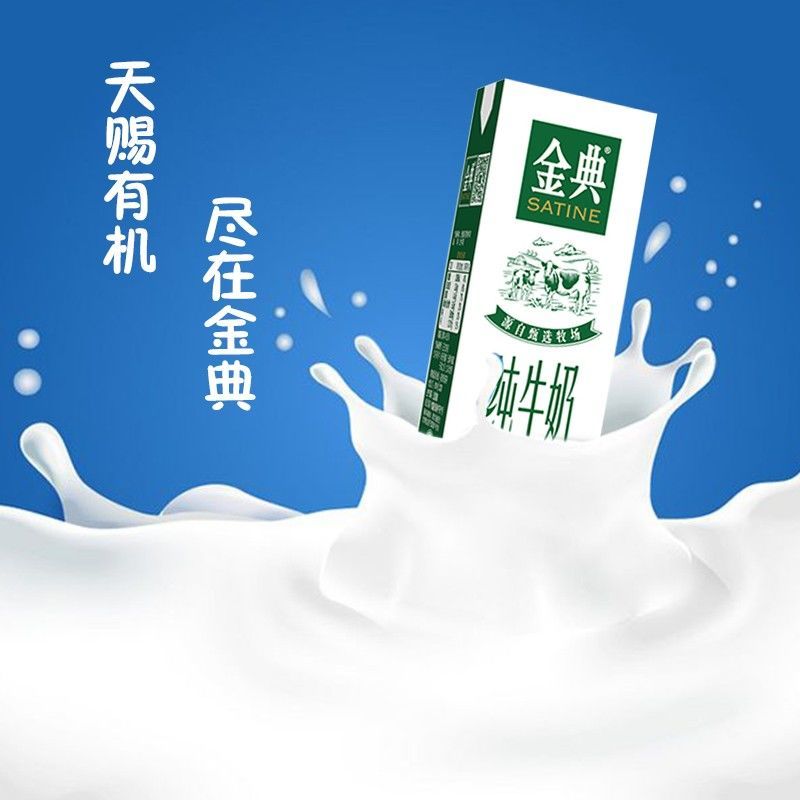 12月伊利金典纯牛奶250ml12盒伊利纯牛奶营养早餐奶学生奶整箱