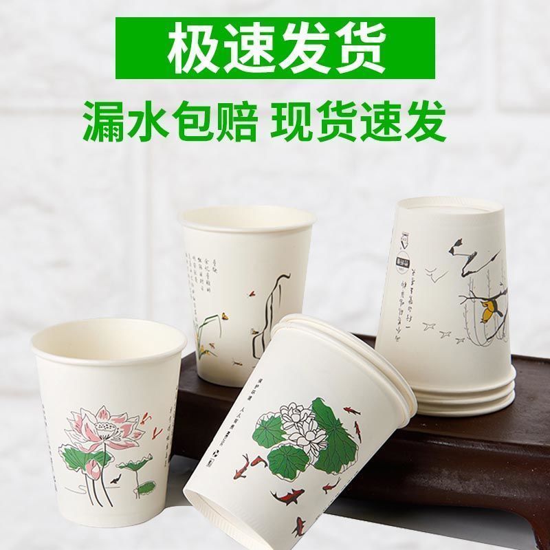 Special Offer Paper Cup Disposable Paper Cup Disposable Cup Cup Wholesale Household Super Thick Paper Cup Full Box Special Offer Paper Cup