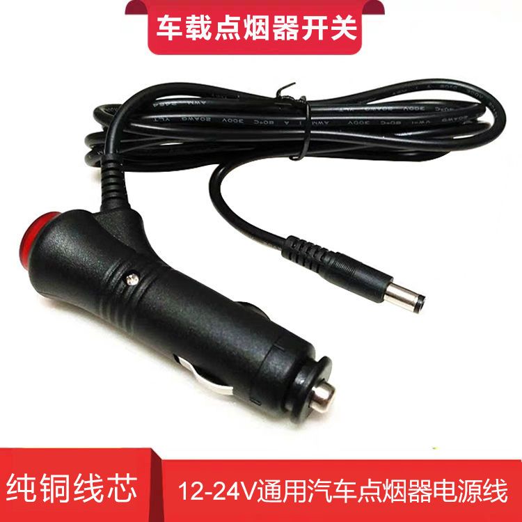 car audio 12v24v subwoofer cigarette lighter switching power supply cable reversing image dc plug power supply