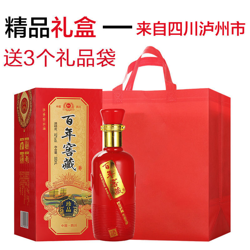白酒整箱四川泸州市百年窖藏酒水52度浓香型特价纯粮正宗礼盒批发