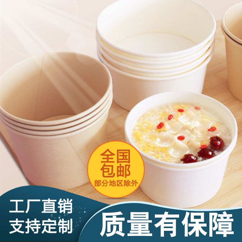 disposable bowl packing box paper bowl full box round thickened snack household lunch box white instant noodle bowl commercial bowl