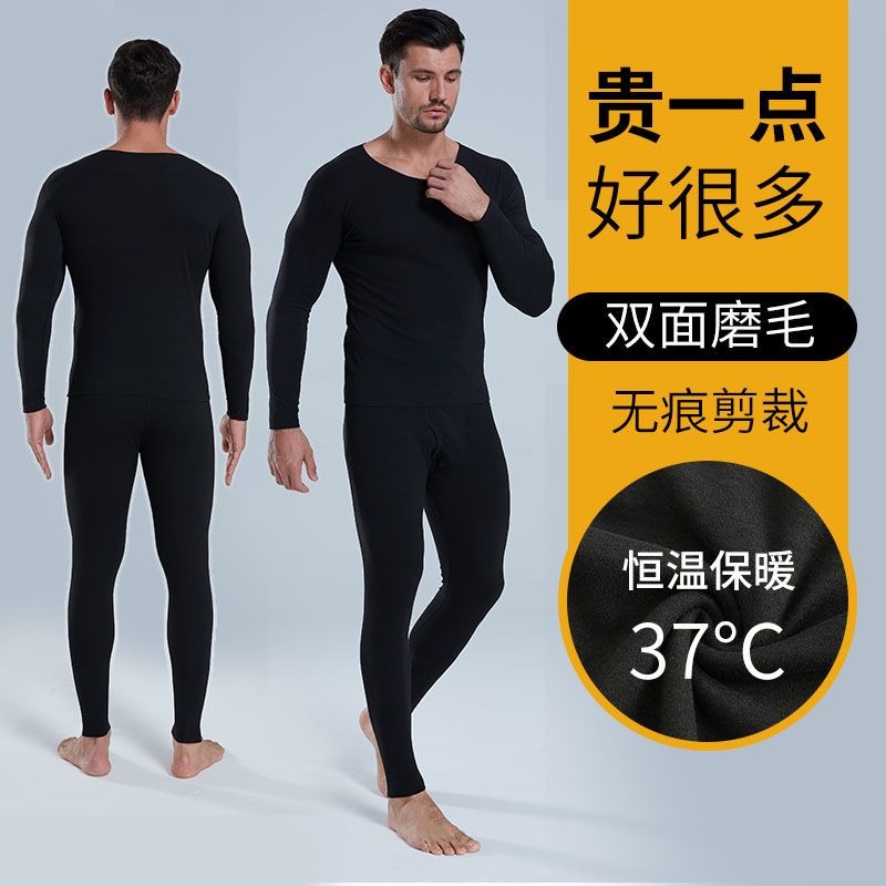 thermal underwear suit men‘s dralon constant temperature thin heating long john long johns seamless spring and autumn double-sided brushed