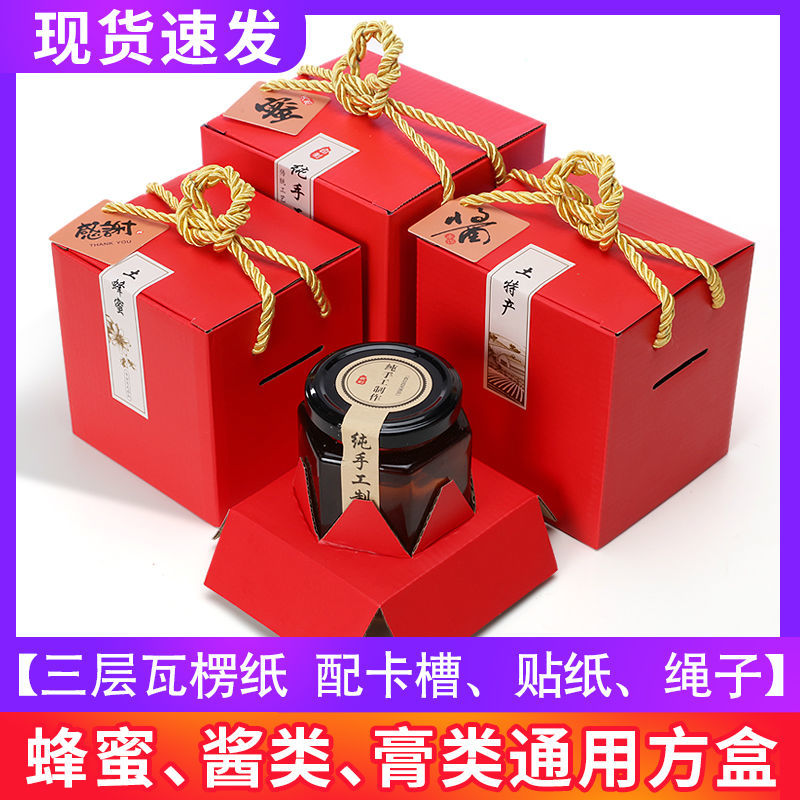 honey packing box gift box high-end universal chili sauce local specialty box gift box beef sauce carton customization