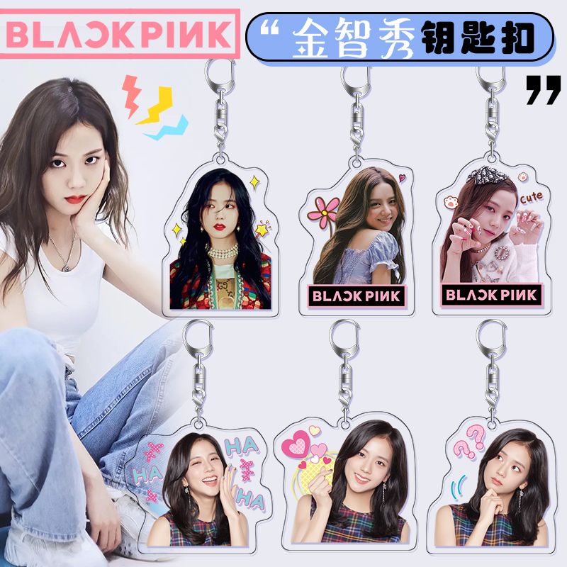 金智秀jisoo钥匙扣挂件blackpink周边可爱萌高清书包挂饰创意礼品