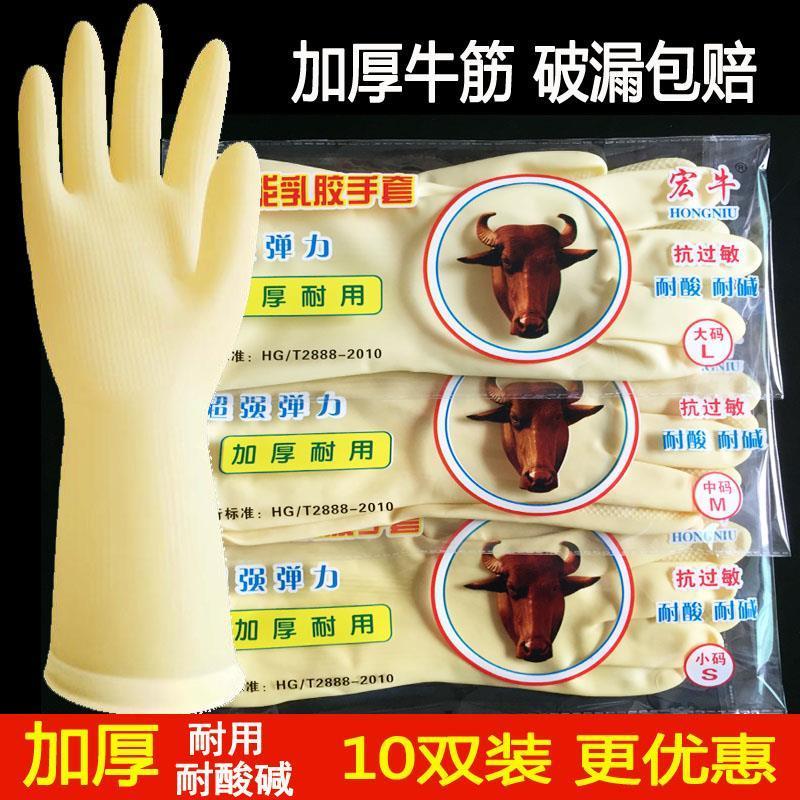 [3-10 pairs] thick durable rubber leather gloves beef tendon latex waterproof industrial household laundry dishwashing gloves