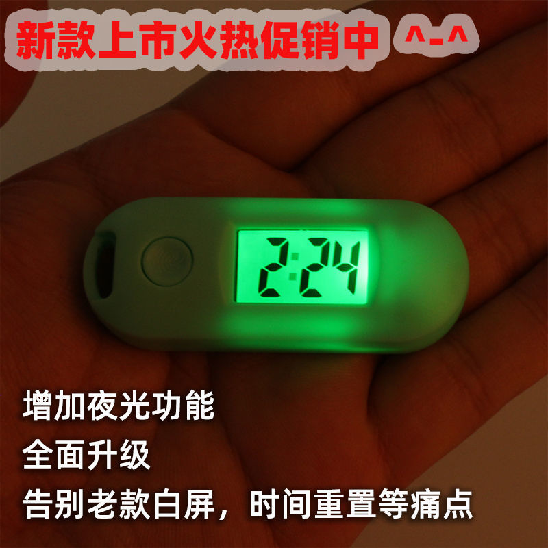 electronic small pocket watch student learning exam table portable luminous mute digital backpack oval keychain pocket watch