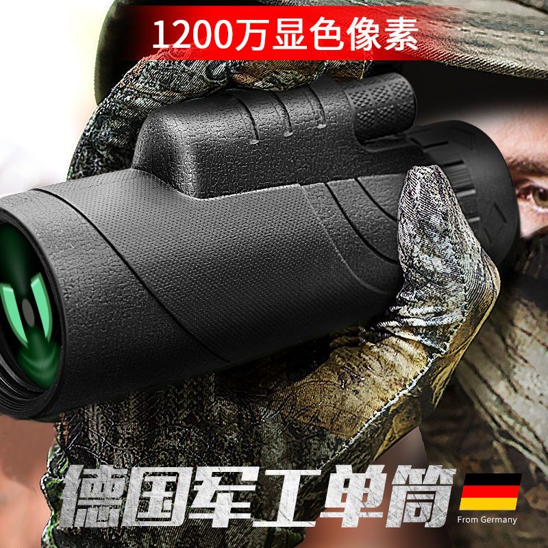 monocular telescope adult hd high power night glasses 5km telescope photo-taking and filming