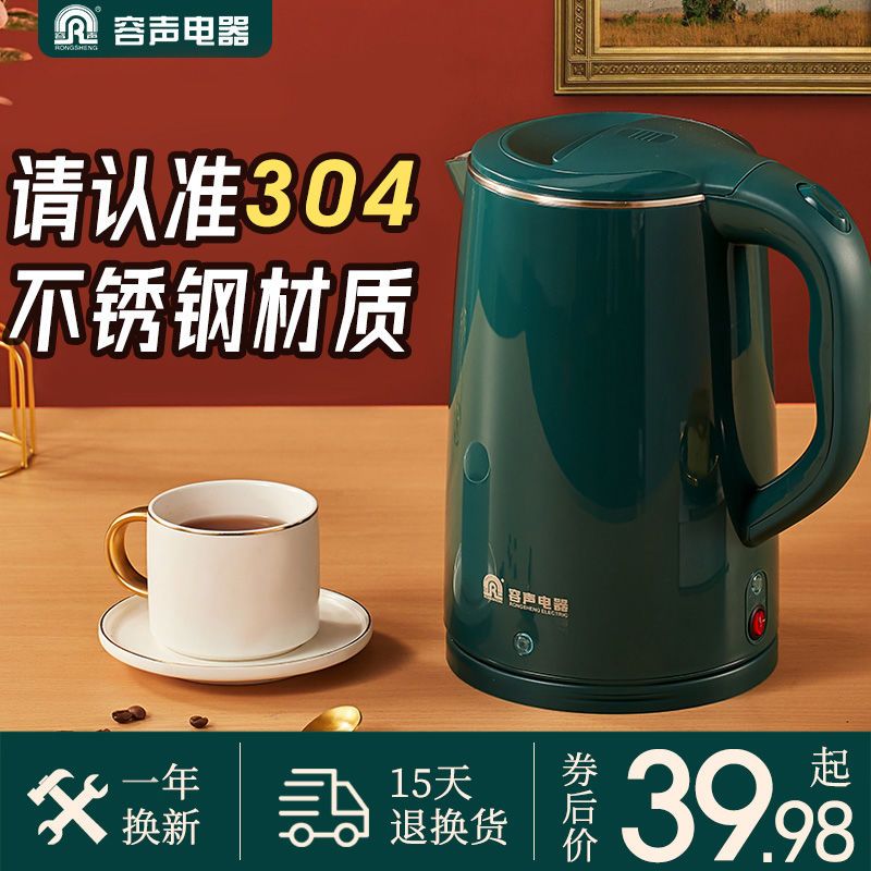 首页 商品分类 家用电器 厨房小电 电水壶/热水瓶 电热水壶 容声电热