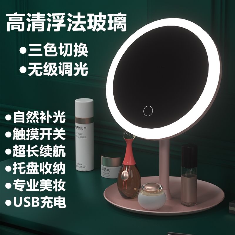 Internet Celebrity Led Make-up Mirror with Light Desktop Makeup Mirror Female Student Dormitory Mirror Makeup Mirror Portable Portable Mirror