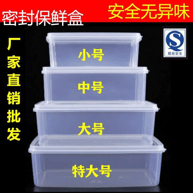 rectangular transparent plastic crisper sealed cold storage box fruit meat food refrigerator storage box plastic storage box