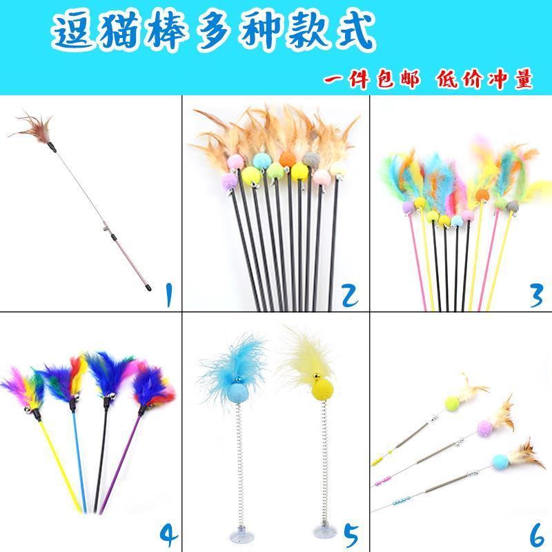 feather  teaser  toy -reted products  teaser toy  toy pet supplies  toys since hi toy kitten  toy