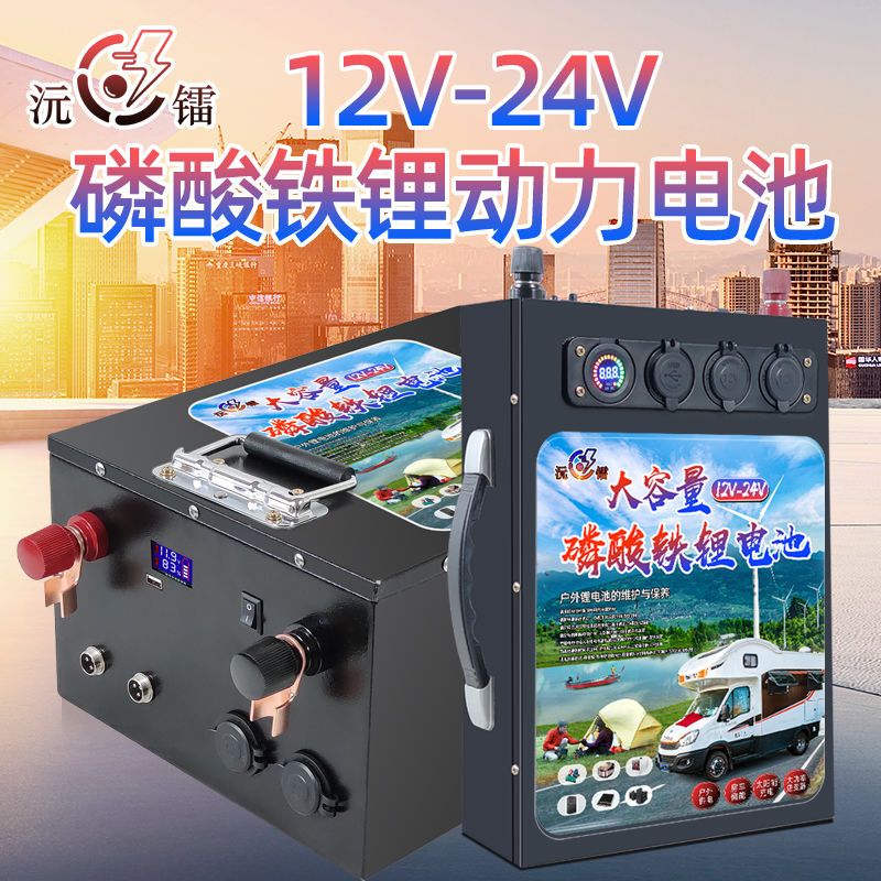 12v逆变器锂电池,12v锂电池充电器电路图 沅镭磷酸铁锂电池12v锂电池船机逆变器房车电池户外新能源锂电池