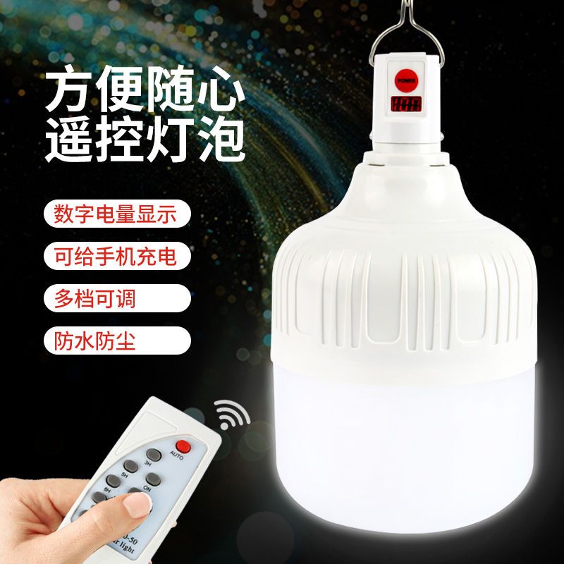 Rechargeable Bulb Night Market Stall Super Bright LED Energy-Saving Lamp Household Power Failure Emergency Light Camping Tent Mobile Lighting