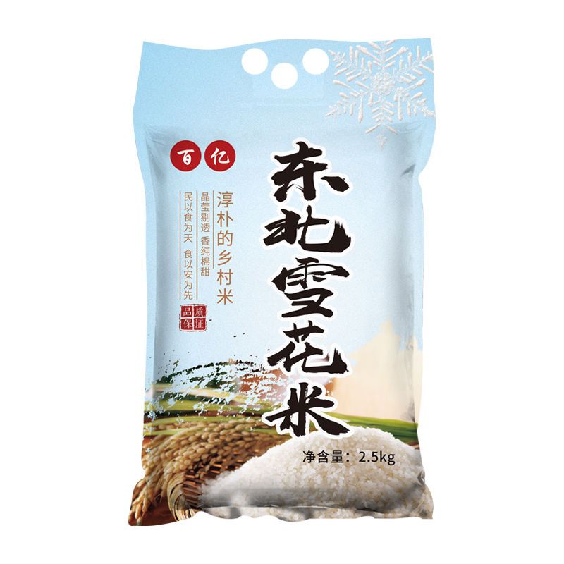 东北大米500g25kg雪花大米袋装煮粥煮饭雪花米小粒白米包邮