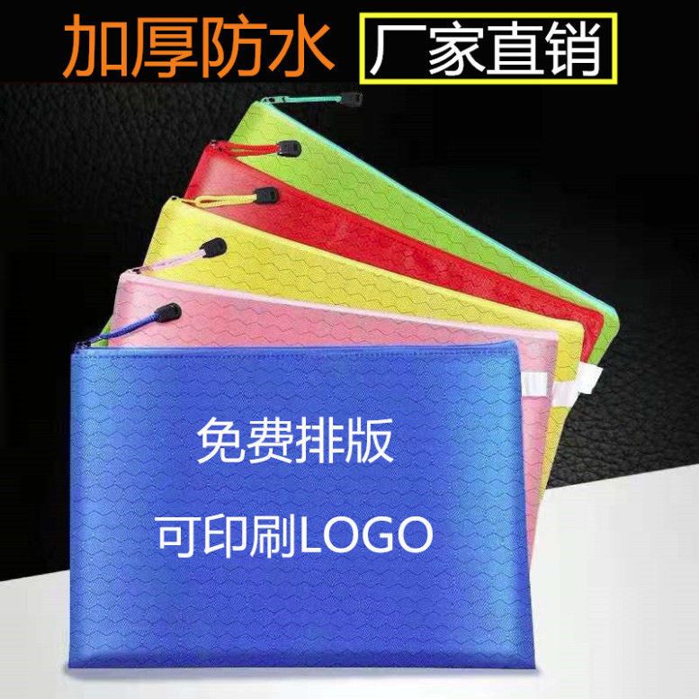 a4 ball pattern thickened file bag office information bag waterproof student test paper buggy bag zipper bag printable logo