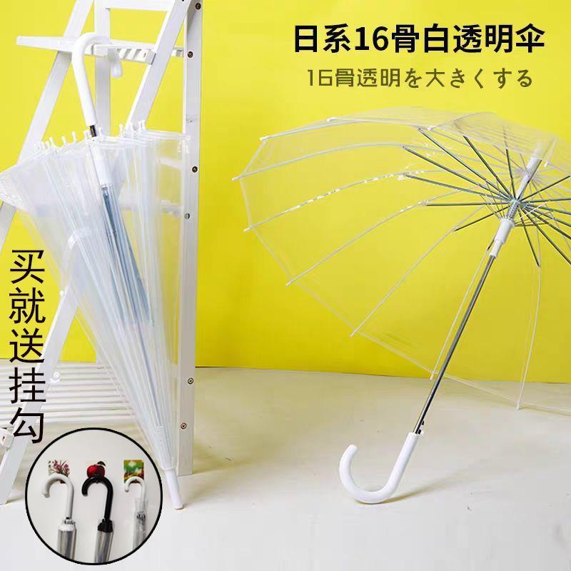 transparent sweet umbrella long handle frosted female online influencer korean style thickened student female fresh student senior umbrella