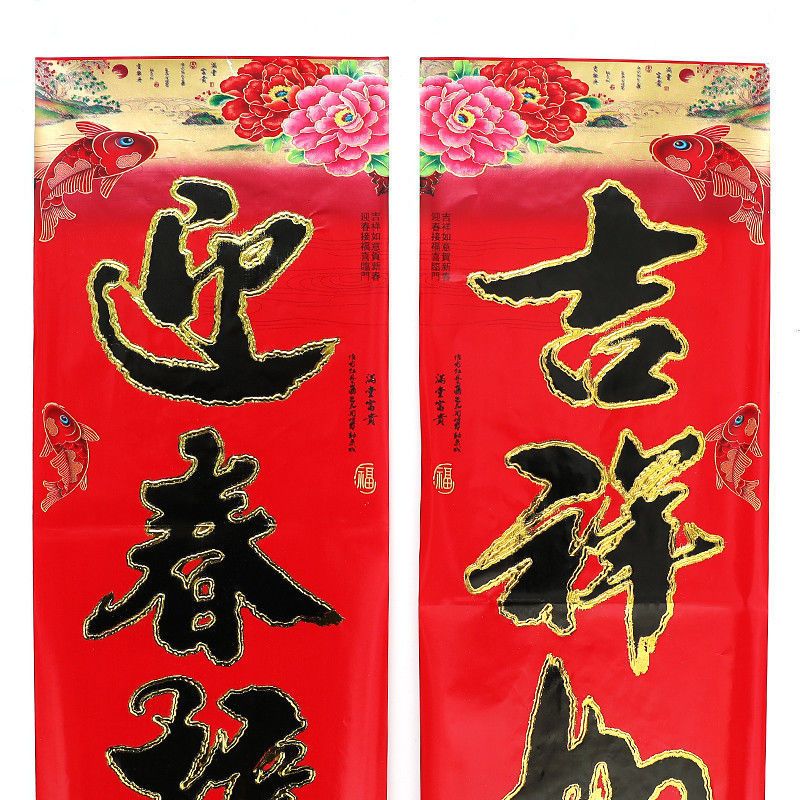 [Factory Direct Sales] 2024 Dragon Year Chinese New Year New Year Couplet Wholesale New Year Couplet Factory Direct Couplet Door